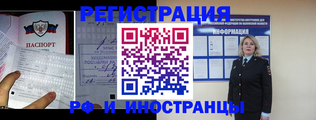 временная регистрация в Котельниче