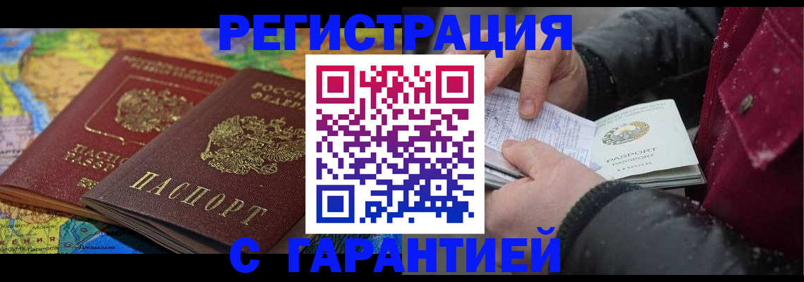 прописка для кредита в Котельниче