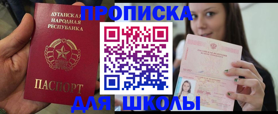 прописка ребенка в Котельниче