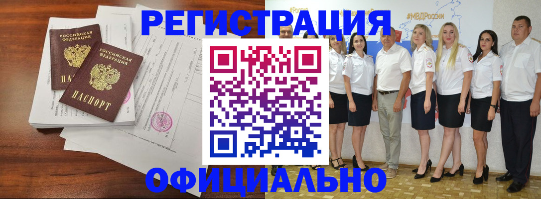 временная регистрация надежно в Котельниче