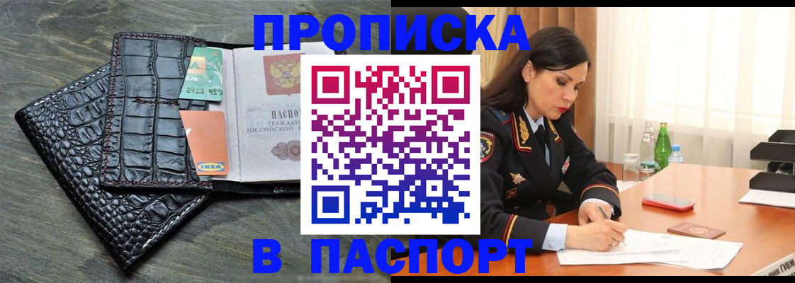 временная регистрация в Котельниче